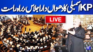 LIVE 🔴 Constitutional Amendment | CM KPK Ali Amin Gandapur Hard Speech in KPK Assembly Session