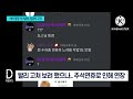 도스온라인vi 약 2일째 점검.. 컴퓨터 고장으로 안 열려 dbs