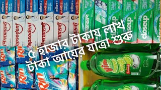 মাত্র ৫ হাজার টাকায় লাখ টাকা আয়ের যাত্রা শুরু করুন,আমরা সঠিক গাইডলাইন দিবো,,\