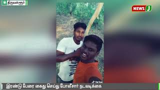 சமூக வலைதளங்களில் சாதி வன்முறையை தூண்டும்  வீடியோ வெளியிட்ட இளைஞர்கள் கைது || Caste Violent