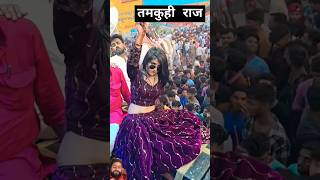 Kamar Up Kamar Down (Tamkuhi Raj Dol Mela) #Shorts #Tamkuhi #Dol #bhojpuri #Akhada #Viral #reels