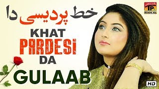 Gulaab | Khat Pardesi Da | Latest Saraiki & Punjabi Song 2019 | TP Gold