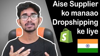 How to FIND SUPPLIERS for Indian Dropshipping and convince them to do dropshipping for you?