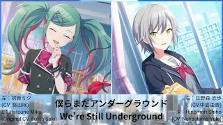 【Project Sekai L\u0026R ver.】We're Still Underground (L: Hatsune Miku, R: Hinomori Shiho)