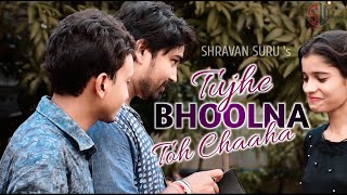 Tujhe Bhoolna Toh Chaaha  : Jubin Nautiyal |Manoj M | (Official Story) by Shravan Suru