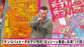 にけつッ！！ #56【睡眠・作業BGM】インフルエンザは地獄！の話、昔の雑誌を今販売したら売れる！の話、古本屋の話など