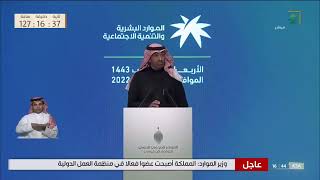 دراسة تغيير نظام العمل إلى 4 أيام عمل و3 ايام إجازة أو 4 أيام  ‏⁧‫#ترند_السعودية‬⁩