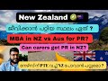 Study work migrate to New Zealand || Best Places|| MBA Aus vs NZ|| PR for Carers in NZ | Nursing