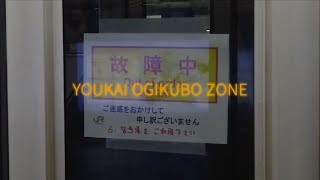 【静止画】YOUKAI OGIKUBO ZONE