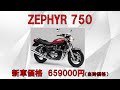 2023年夏　zephyr全排気量平均価格比較