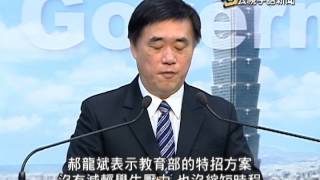 20140910 公視手語新聞 郝龍斌宣布 北市明年不辦特招