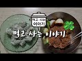 51살 싱글맘 퇴직 후 어떻게 먹고살죠 아프면 어떡하죠 만날 사람이 없으면요 먹고 사는 이야기