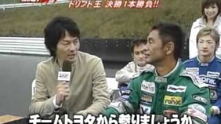 激走!GT 2004.10.10 「激走GT」秋のスペシャル企画『激走王決定戦!』 2/4