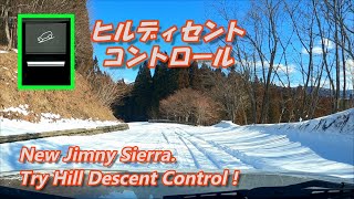 【新型ジムニーシエラ 積雪林道でヒルディセントコントロールを試す】(Try Hill Descent Control. New Jimny Sierra JB74）2020.2