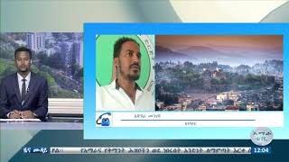 ‹‹ፋኖ አባቶቻችን ታሪክ የሠሩበት፣ ይህም ትውልድ ለሌላ ታሪክ የሚጠቀመው ስያሜ ነው፡፡ ›› ዶክተር አምባቸው መኮንን