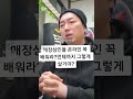 꼭봐 온라인 판매법 꼭 배우세요 누가 요즘 매장만 합니까 정말 못배운 사람들만 그걸하지 몇백억 몇천억이 될려면 온라인이지 언제까지 매장만 해요