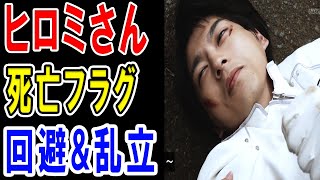 仮面ライダーリバイス20話　ヒロミさん死亡フラグ脱出\u0026退場の危機！？ギフ様復活がデモンズドライバーの覚醒も促す！パパさんの虫歯も重要なフラグ？全てが繋がり始めた1話です【ネタバレあり】