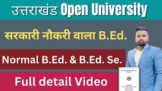 Uttarakhand Open University 2024 | सरकारी नौकरी वाला B.Ed. \u0026 B.Ed. Special | full detail Video #uou