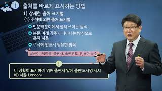 대학생을 위한 학습윤리 대학생을 위한 학습윤리 02 학습윤리 실천하기