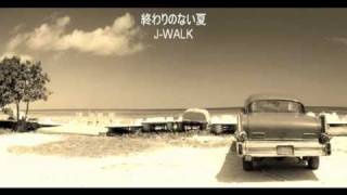 終わりのない夏 - J-WALK.wmv