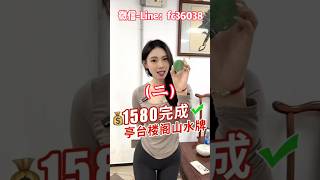 (2)1580完成粉丝的心愿，小蕊做了一款亭台楼阁山水牌，意境感十足！#翡翠 #翡翠挂件 #翡翠掛件 #翡翠吊墜 #翡翠玉 #緬甸玉 #翡翠玉石 #缅甸翡翠 #緬甸翡翠 #天然翡翠