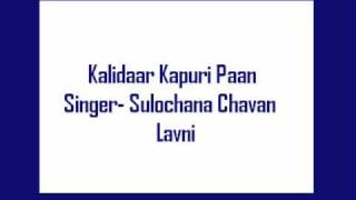 Kalidaar Kapuri Paan- Sulochana Chavan, non film lavni.