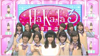 HaKaTa百貨店3号館 DVD\u0026Blu-ray / HKT48[公式]