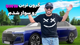 BMW M7i M750 تجربه عجیب خودرو بی ام و