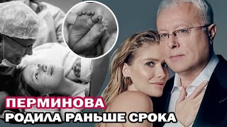 Елена Перминова родила четвертого ребенка! Перминова и Лебедев вновь стали родителями