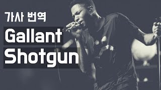 [가사 번역] Gallant (갈란트) - Shotgun