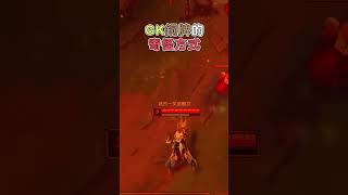 最強艾爾文GK  #英雄聯盟 #leagueoflegends #lol #shortvideo #搞笑 #迷因 #毛怪