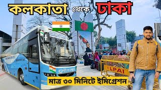 Kolkata to Dhaka  Bus journey |Direct Bus via PADMA Setu | Volvo 9400 BS6  |#india