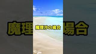 【ゆっくり茶番】海に来た時のゆっくりたちの違い #shorts#ゆっくり#ゆっくり実況#ゆっくり茶番 #茶番