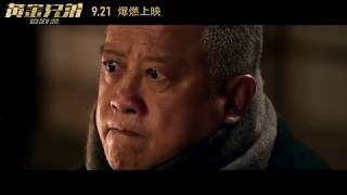 New Chinese Movie 2018 Trailer GOLDEN JOB | 《黄金兄弟》终极预告 [郑伊健 陈小春主演]