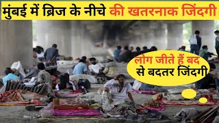 मुंबई की लाइफ लोकमान्य तिलक टर्मिनस के निचे | Mumbai Slum Life | Mumbai Life | Tilak nagar | Kurla