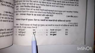 समाचार लेखन के 6 ककार कौन-कौन से हैं | समाचार लेखन में मुख्यतः किन 6 सवालों का जवाब देने की कोशिश