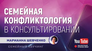 Семейные конфликты и способы их разрешения