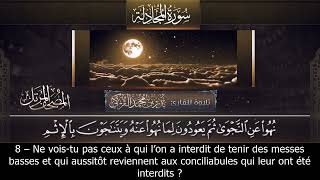 Sourate Al-Mujadala - La discussion (58) Badr Al-Turki | vostfr