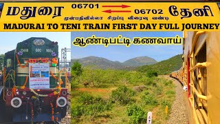 Madurai to Teni Rail first day full journey | மதுரை தேனி முதல் ரயில் | madurai to theni train