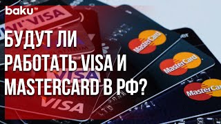 Информация о Работе Visa и Mastercard в России | Baku TV | RU