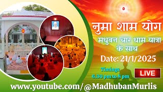 मधुबन Evening LIVE - 21/1/2025 (Meditation 6.30 PM to 8 PM IST)