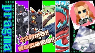 【デジカ】視聴者参加型デジカ対戦生放送【定期配信】