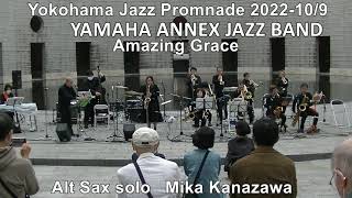 Amaizing Grace (A.Sax 金澤美果) ３年ぶりの 横浜Jazz コロナを生き抜いた 勇士アネックスジャズバンドメンバーの皆さんよく この３年 がんばって続けて頂き心から感謝致します。