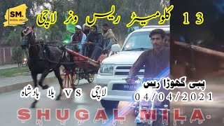 Lachi vs Balla Badshah Horse Race pabbi road : GhourGhushti Horse Racer