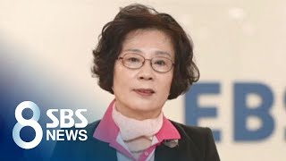 유시춘 EBS 이사장 아들, '마약 밀수' 실형…부실 검증 논란 / SBS