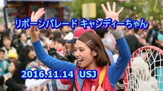 2016 11 14 USJ リボーンパレード　キャンディーちゃん