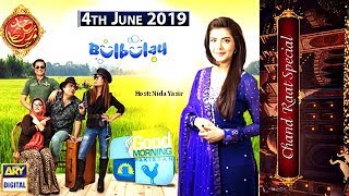 Good Morning Pakistan | Chand Raat Special | 4th June 2019 | ARY Digital Show