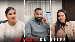 10 LAKH ka Offer | Sanju sehrawat 2.0 | Short film