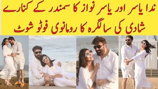 Nida Yasir And Yasir Nawaz’s Romantic Anniversary Photoshoot At Beach