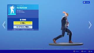 3月28日【日曜】今日のアイテムショップ【フォートナイト/Fortnite】